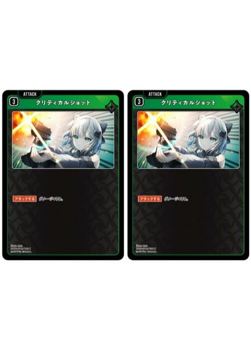 乐天商城 - クロススターズ クリティカルショット BP01 BP01-046/100 C 2枚セット 【中古】