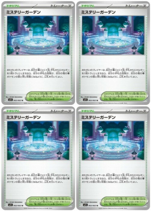 楽天市場】ポケカ ミステリーボックスの通販