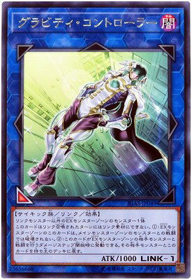 Rakuten - 遊戯王OCG デュエルモンスターズ グラビティ・コントローラー IGAS IGAS-JP049 レア 【中古】