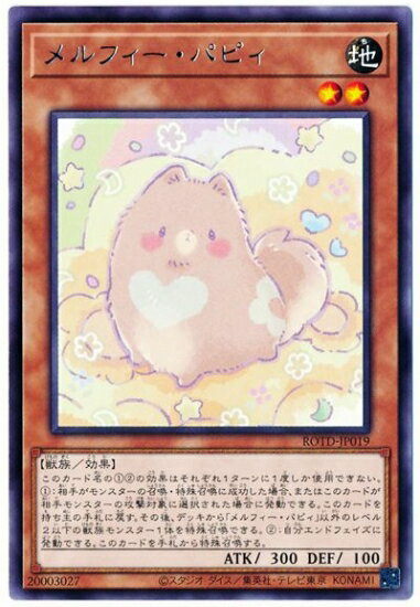 ͷOCG ǥ奨󥹥 եѥԥ ROTD ROTD-JP019 R š