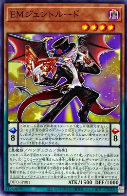 š ͷOCG ǥ奨󥹥 EMȥ롼 DIFO DIFO-JP001