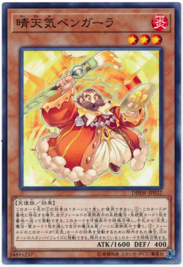 遊戯王OCG デュエルモンスターズ 晴�
