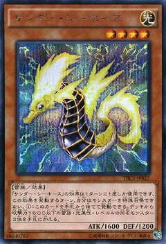 遊戯王OCG デュエルモンスターズ サンダー・シーホース TRC1 TRC1-JP027 SER 【中古】