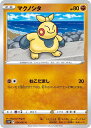 ポケモンカードゲーム マクノシタ S10P S10P 034/067 C 【中古】
