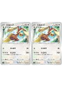 ポケモンカードゲーム ミミロップ S11 S11 088/100 C 2枚セット 【中古】