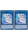 遊戯王OCG デュエルモンスターズ 海晶乙女シーエンジェル DP26 DP26-JP040 2枚セット 【中古】
