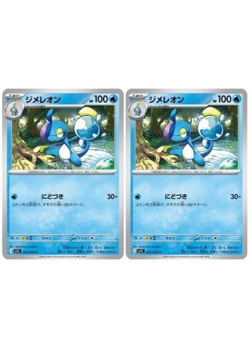 �ݥ���󥫡��ɥ����� ����쥪�� M1S M1S 022/063 C 2�祻�å� ����š�