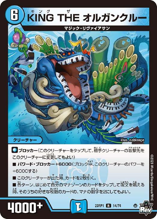 �ǥ奨�롦�ޥ������� KING THE ���륬�󥯥롼 23RP1 23RP1 14/74 R ����š�