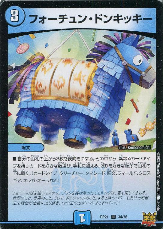 С꡼㤨֥ǥ奨롦ޥ ե󡦥ɥ󥭥å RP21 RP21 34/76 U šۡפβǤʤ19ߤˤʤޤ