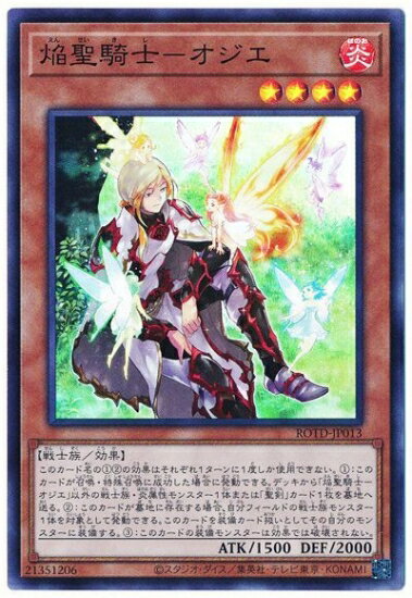 ͷ����OCG �ǥ奨���󥹥����� ��������-������ ROTD ROTD-JP013 SR ����š�