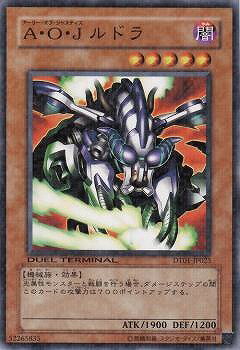 樂天商城 - 遊戯王OCG デュエルモンスターズ A・O・J ルドラ DT01 DT01-JP025 【中古】