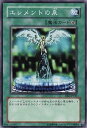 遊戯王OCG デュエルモンスターズ エレメントの泉 BE2 BE2-JP185 【中古】