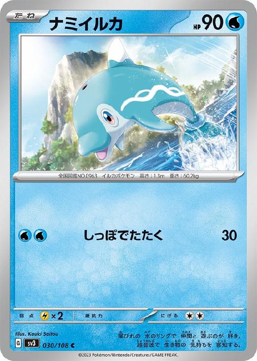 ݥ󥫡ɥ ʥߥ륫 SV3 SV3 030/108 C š