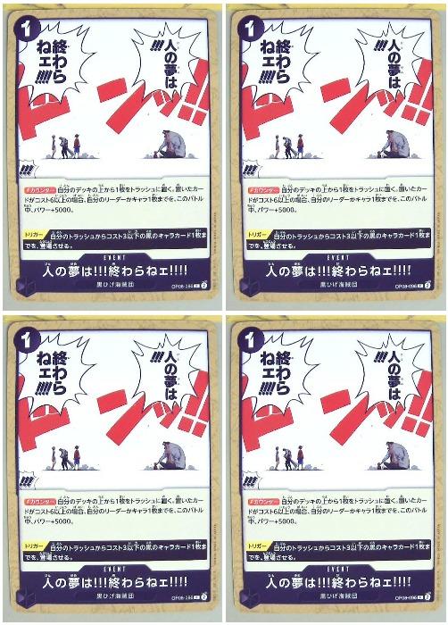 ONE PIECEɥ ̴ͤϡͥ OP-08 OP08-096 C EVENT ٥  Ҥ± 4祻å š