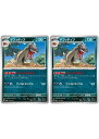 ポケモンカードゲーム マフィティフ SV4A SV4A 126/190 C 2枚セット 【中古】