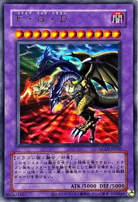 遊戯王 F・G・D 日焼け 楽天市場】遊戯王 f・g・d(ファイブ・ゴッド・ドラゴン)の通販