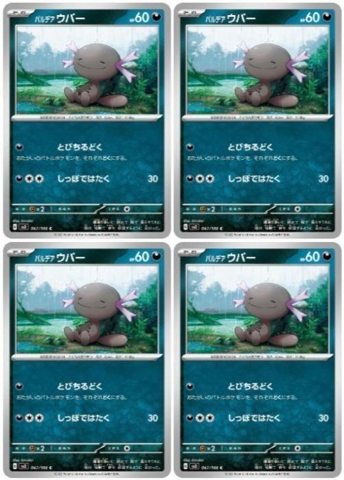 �ݥ���󥫡��ɥ����� �ѥ�ǥ� ���ѡ� SV3 SV3 067/108 C 4�祻�å� ����š�