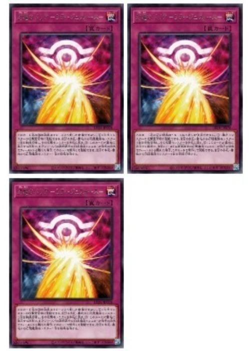 樂天商城 - 遊戯王OCG デュエルモンスターズ 幻惑のバリア-ミラージュフォース- LEDE LEDE-JP078 レア 3枚セット 【中古】