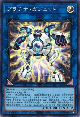 遊戯王OCG デュエルモンスターズ プラチナ・ガジェット LOCH LOCH-JP064 スーパーレア 【中古】 auc-mediaroad-10827201 カルバークリーク パッケージ画像