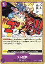 ONE PIECEカードゲーム ウル頭銃 OP-01 OP01-118 UC EVENT イベント 紫 百獣海賊団 【中古】