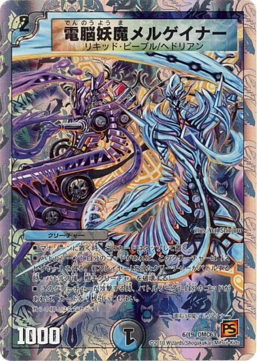 �ǥ奨�롦�ޥ������� ��Ǿ�����륲���ʡ� DMC63 DMC63 6/19 C ����š�