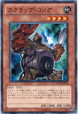 遊戯王OCG デュエルモンスターズ スクラップ・コング EXVC EXVC-JP032 【中古】