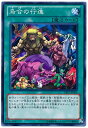遊戯王OCG デュエルモンスターズ 烏合の行進 CBLZ CBLZ-JP063 【中古】