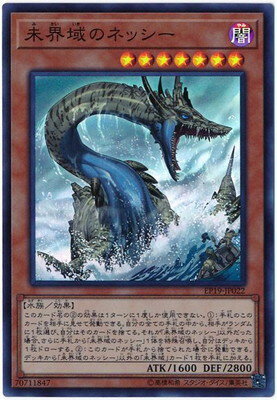 Rakuten - 遊戯王OCG デュエルモンスターズ 未界域のネッシー EP19 EP19-JP022 スーパーレア 【中古】