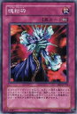 遊戯王OCG デュエルモンスターズ 魂粉砕 BE2 BE2-JP135 【中古】