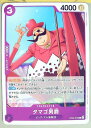 ONE PIECEカードゲーム タマゴ男爵 OP-08 OP08-070 C CHARACTER キャラクター 紫 ビッグ・マム海賊団 【中古】(3)