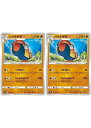 ポケモンカードゲーム ハリテヤマ S10P S10P 035/067 U 2枚セット 【中古】