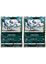 ポケモンカードゲーム アブソル S12A S12A 083/172 R 2枚セット 【中古】