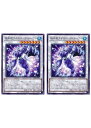 遊戯王OCG デュエルモンスターズ 極氷獣アイスバーグ・ナーワル CP20 CP20-JP033 2枚セット 【中古】