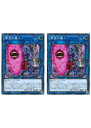 遊戯王OCG デュエルモンスターズ 冥宮の番人 RIRA RIRA-JP049 2枚セット 【中古】