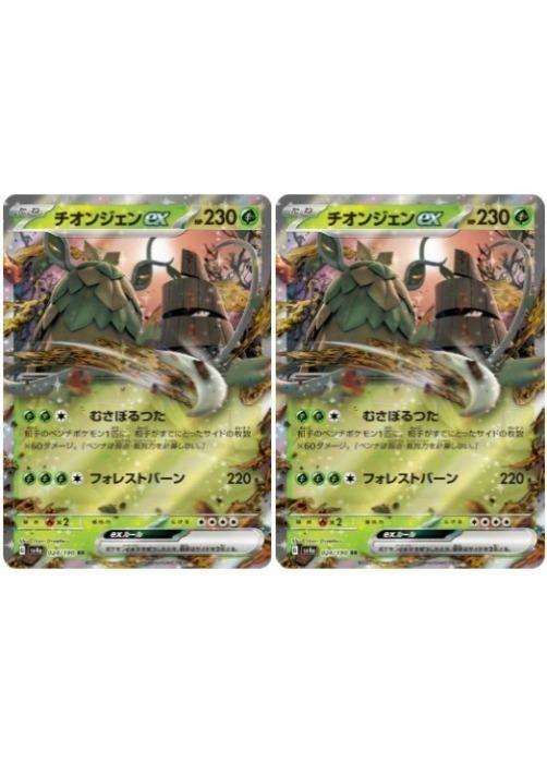 �ݥ���󥫡��ɥ����� �����󥸥���ex SV4A SV4A 024/190 RR 2�祻�å� ����š�