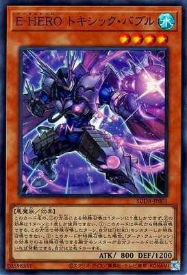 樂天商城 - 遊戯王OCG デュエルモンスターズ E-HERO トキシック・バブル SUDA SUDA-JP001 スーパーレア 【中古】
