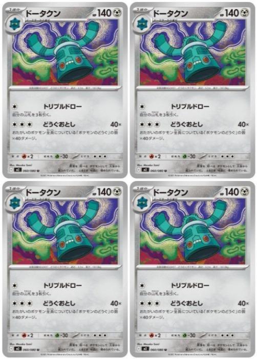 楽天市場】ポケモン ドータクン（コレクション｜ホビー）の通販
