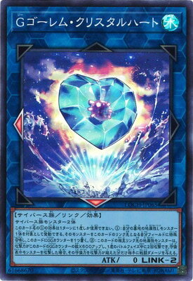 Rakuten - 遊戯王OCG デュエルモンスターズ Gゴーレム・クリスタルハート LOCH LOCH-JP065 スーパーレア 【中古】