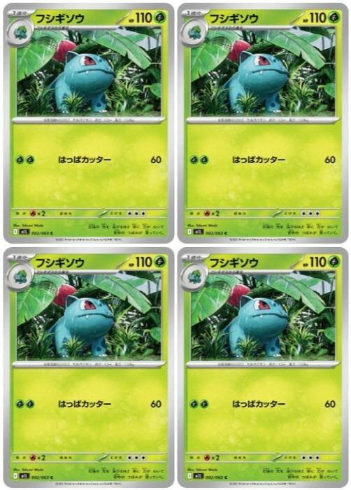 楽天市場】フシギソウ 中古ポケモンカードゲームの通販