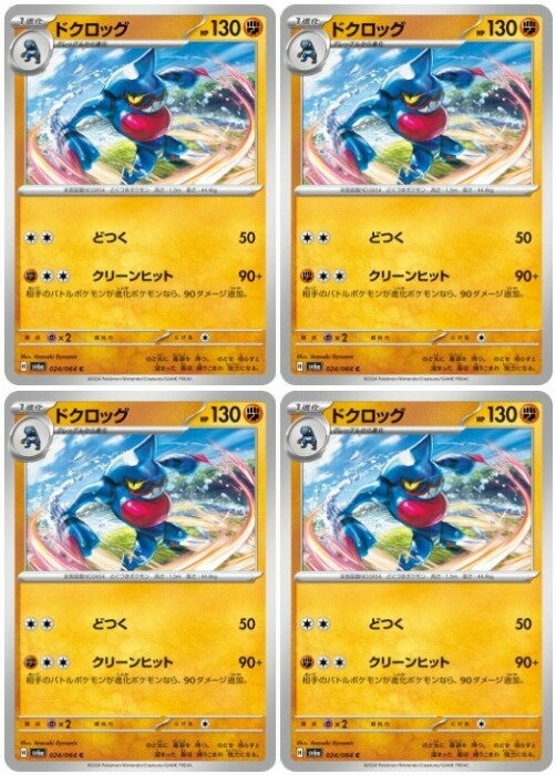 �ݥ���󥫡��ɥ����� �ɥ����å� SV6A SV6A 024/064 C 4�祻�å� ����š�