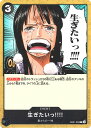 ONE PIECEカードゲーム 生ぎたいっ!!!! EB-01 EB01-050 C EVENT イベント 黒 麦わらの一味 【中古】