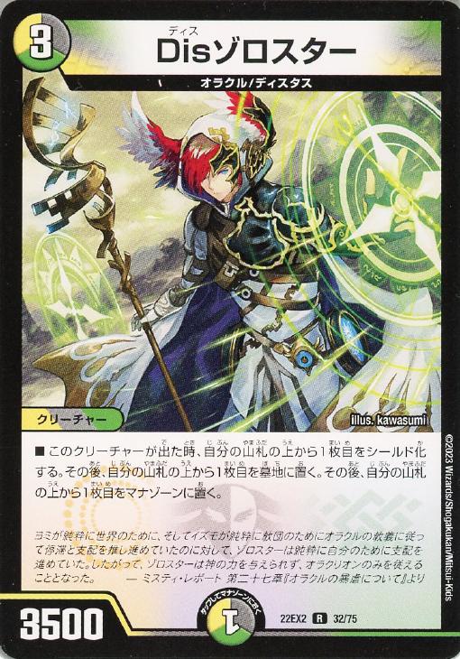 �ǥ奨�롦�ޥ������� Dis���������� 22EX2 22EX2 32/75 R ����š�