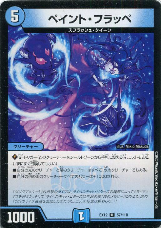 ����С����꡼�����㤨��֥ǥ奨�롦�ޥ������� �ڥ���ȡ��ե�å� EX12 EX12 57/110 U ����šۡפβ����Ǥ������ʤ�18�ߤˤʤ�ޤ���