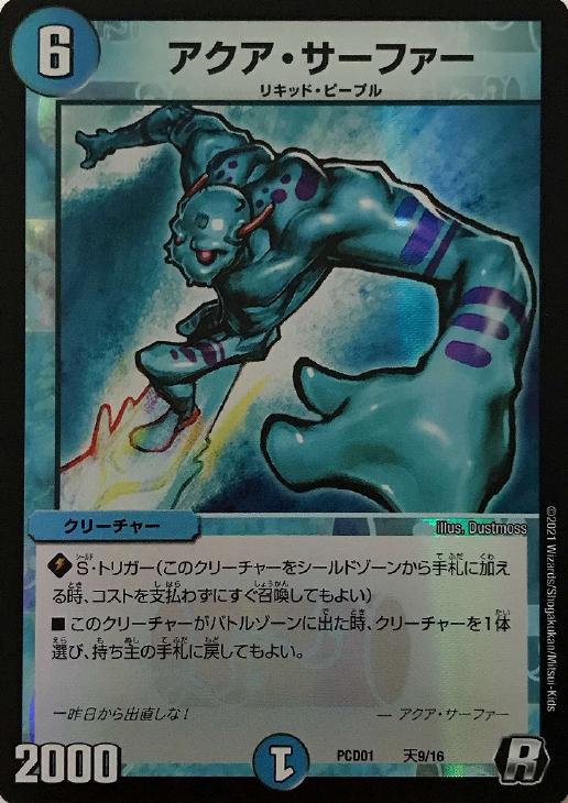 楽天市場】アクア．サーファーの通販