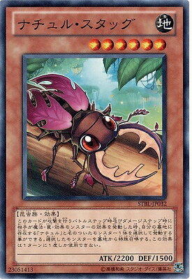 遊戯王OCG デュエルモンスターズ ナチュル・スタッグ STBL STBL-JP032 【中古】