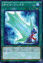 遊戯王OCG デュエルモンスターズ サイコ・ブレイド DOCS DOCS-JP064 【中古】