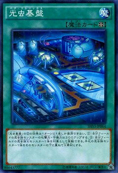 遊戯王OCG デュエルモンスターズ 光虫基盤 SHVI SHVI-JP064 【中古】