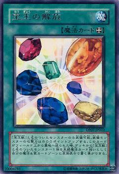 Rakuten - 遊戯王OCG デュエルモンスターズ 宝玉の解放 DP07 DP07-JP023 レア 【中古】