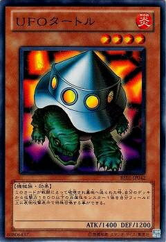 Rakuten - 遊戯王OCG デュエルモンスターズ UFOタートル BE01 BE01-JP042 【中古】