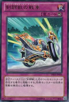 遊戯王OCG デュエルモンスターズ 剣闘獣の戦車 DE03 DE03-JP030 レア 【中古】